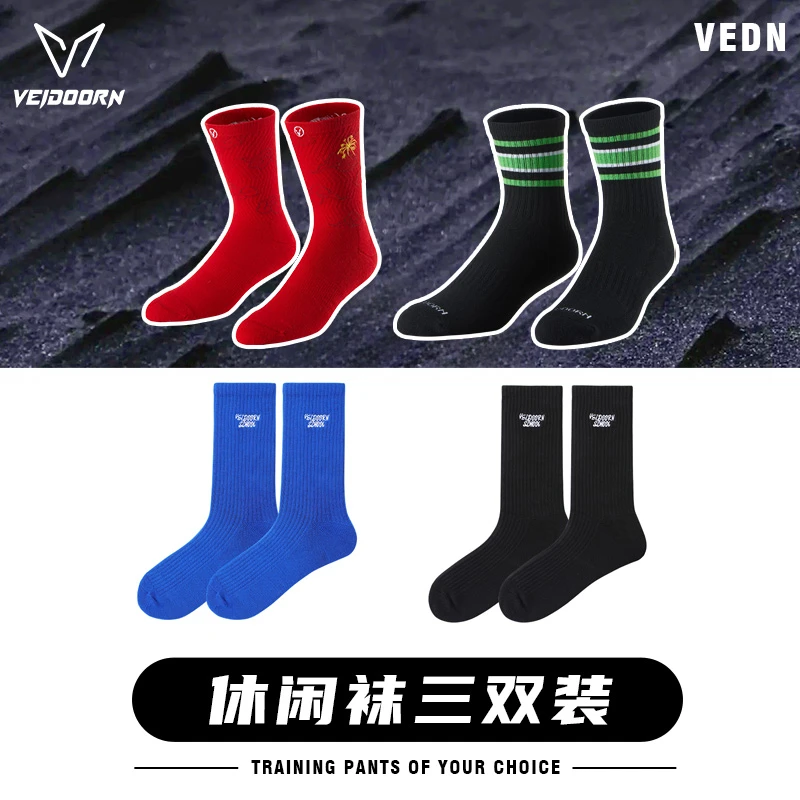 维动休闲袜三双装运动袜篮球袜子运动练透气长筒跑步时尚