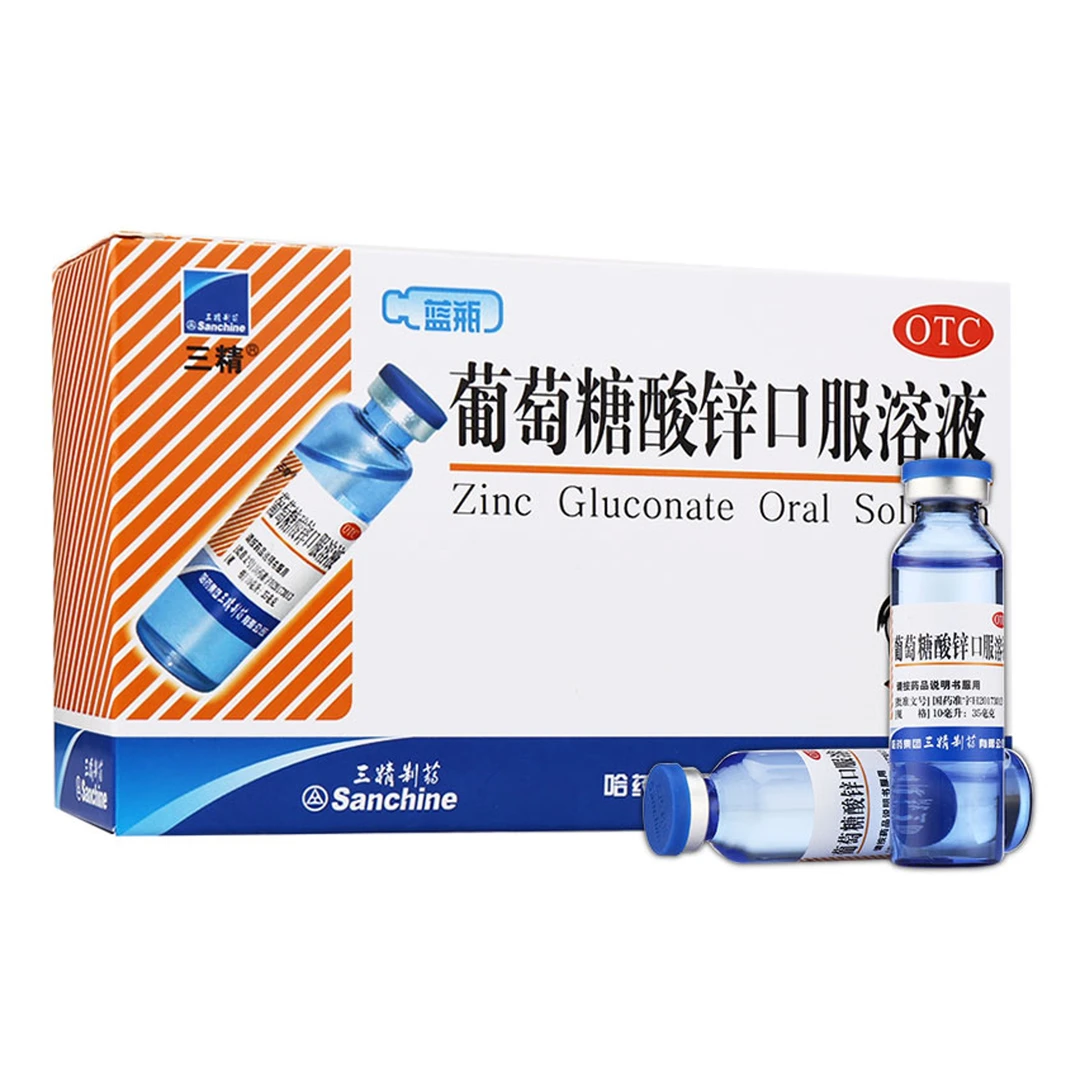 三精牌葡萄糖酸锌口服溶液0.35%*10ml*12支儿童生长发育迟缓厌食