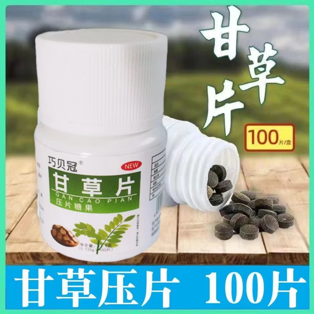 【拍1发3】100粒装巧贝冠牌甘草含片成人中老年草本萃取营养食用