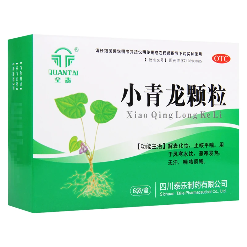 全泰小青龙颗粒 13g*6袋解表化饮止咳平喘用于风寒水饮恶寒发热无汗喘咳痰稀