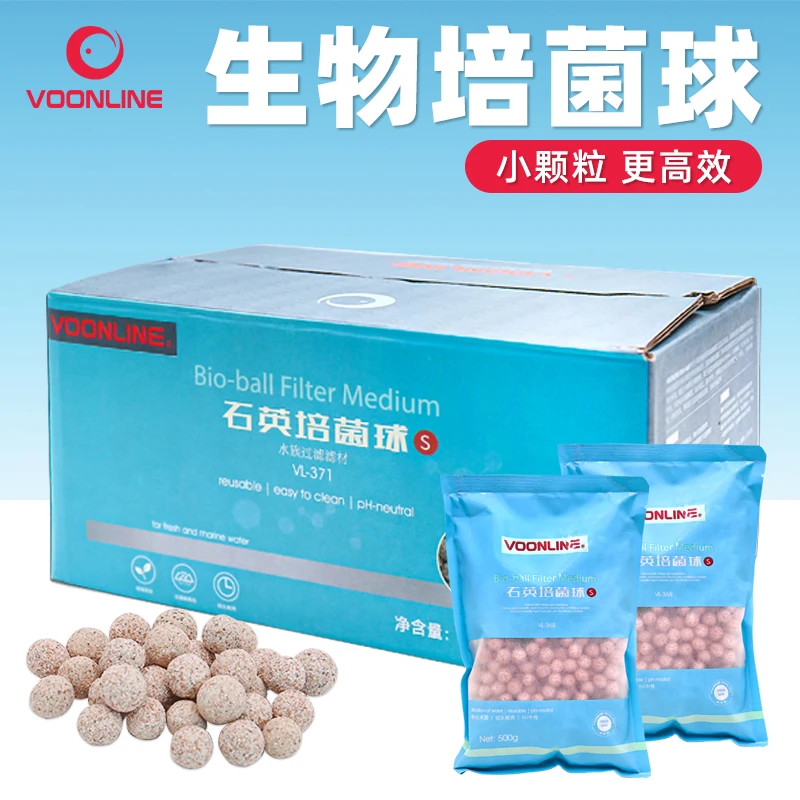 沃韦朗小颗粒石英球中空培菌球水族鱼缸净水滤材过滤材料滤桶生化