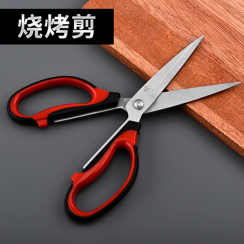 TIANFENGJIANZI/田丰健子剪刀家用不锈钢烧烤剪多功能强力剪K12