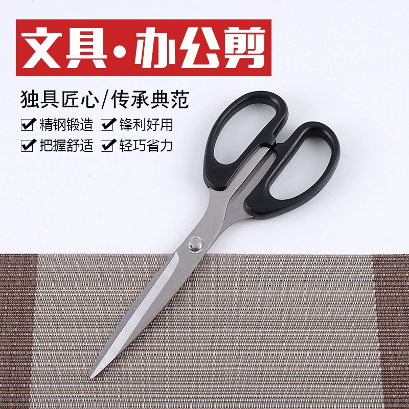 办公文具剪刀学生手工省力剪刀家用家用剪子精钢多功能大号裁剪