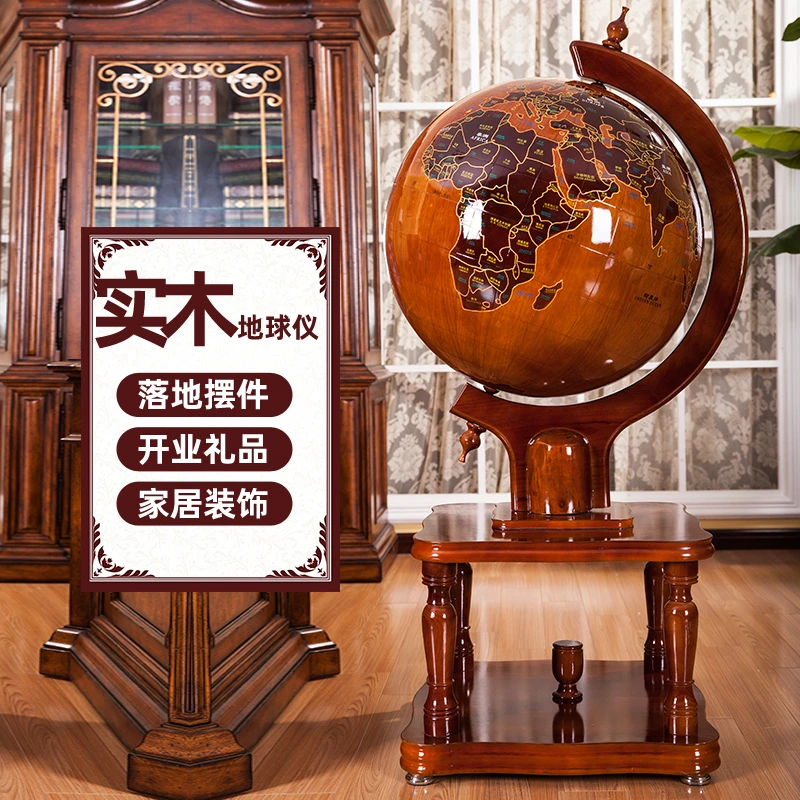 实木地球仪 落地摆件 办公室桌面装饰品 送学校 乔迁开业高档礼品