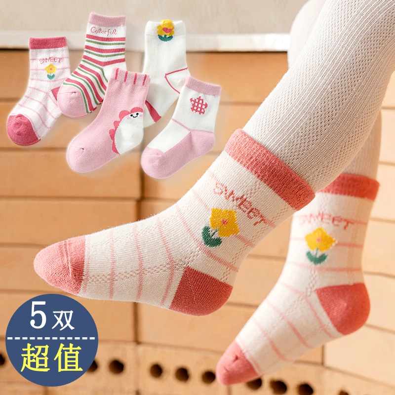 【立体小花】儿童袜子秋冬中筒袜女童1-12岁男童袜宝宝袜子春秋袜