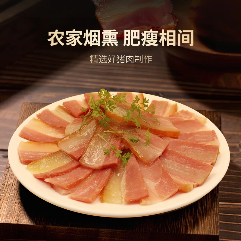 四川腊肉柴火烟熏腊肉腊排骨农村土猪腊肉五花肉烟熏腊猪脚川味
