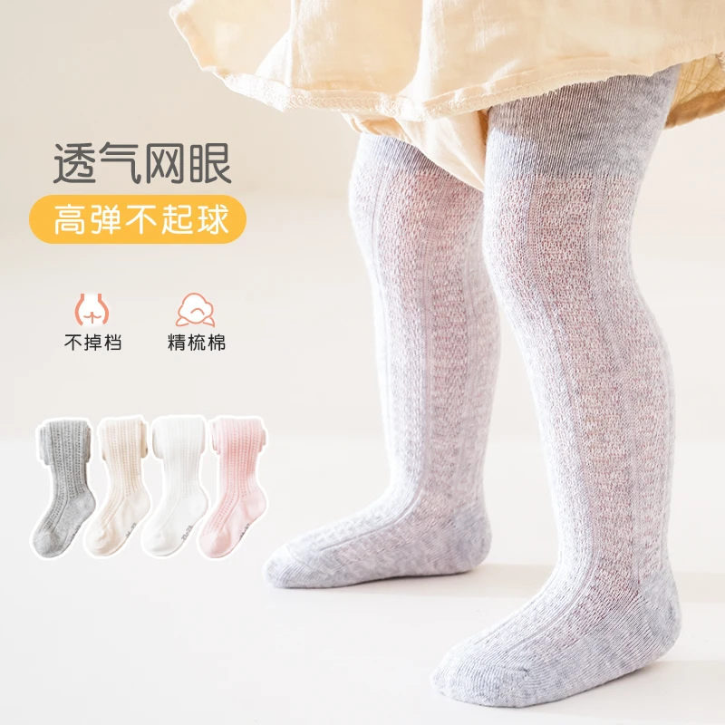 女童打底裤薄款夏季防蚊宝宝儿童连裤袜白色婴儿透气长筒袜子丝袜