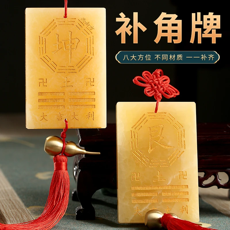 黄玉坤卦艮卦牌房屋缺角房屋补角乾巽坎离兑震卦摆挂件
