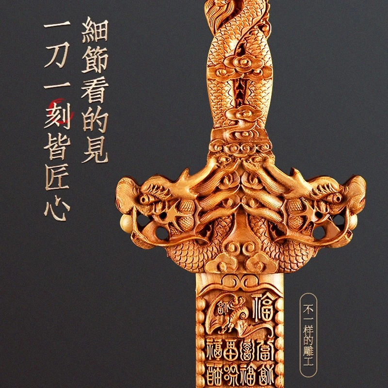 泰山桃木剑桃木手工宝剑中式客厅玄关装饰品摆件公司大厅挂件