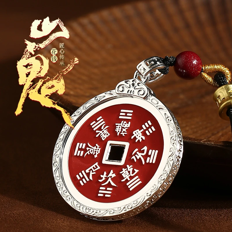 康聚如山鬼花钱挂件黄铜钥匙扣转转铜钱手工编织桃木山花扣