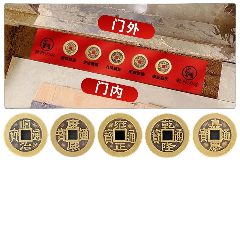 康聚如门槛石下压的五帝出入压门石下仿古铜币防滑免洗落地摆件