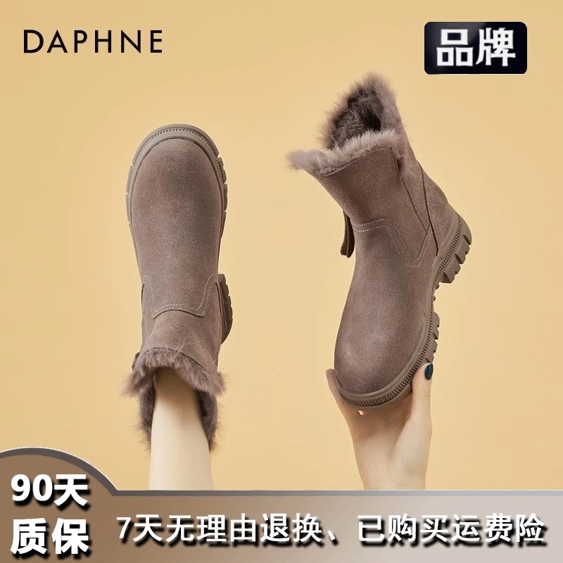 Daphne/达芙妮防寒防滑棉靴2024新款冬季皮毛一体加绒加厚 雪地靴