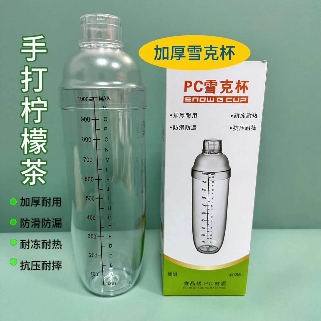 加厚雪克杯防滑垫商用摆摊手打柠檬茶奶茶店专用柠檬棒量杯搅拌棒