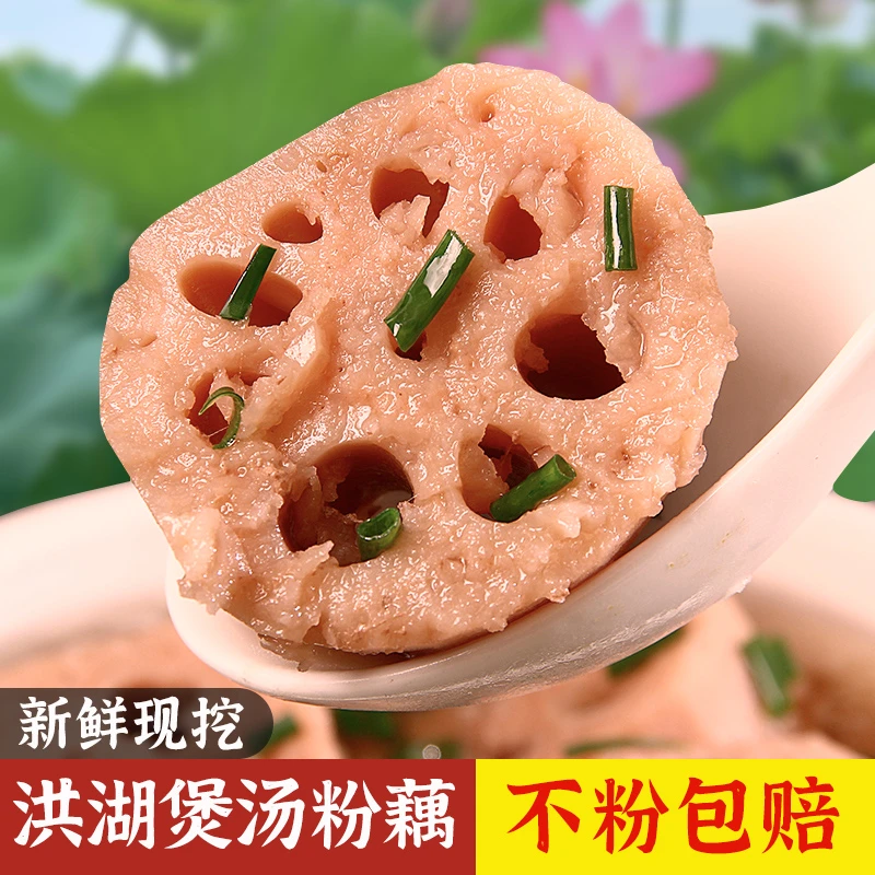 【洪湖小倩】洪湖粉藕小藕3斤新鲜煲汤莲藕湖北汤藕特产