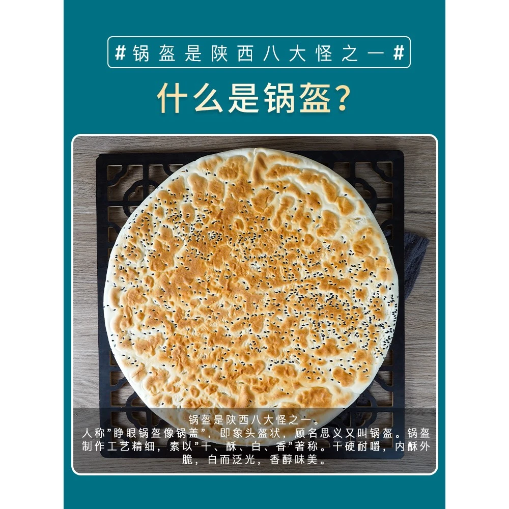 锅盔陜西特产西安大锅盔馍手工现做白吉饼烧饼锅盔馍