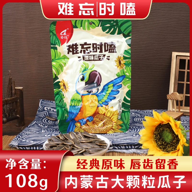 D日诏F营养炒制食用葵花子多味363大颗粒甄选高品质古法去皮瓜子1