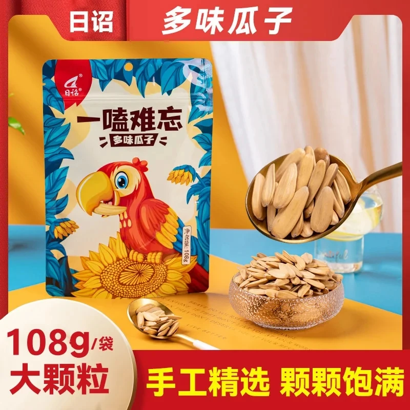 日诏E古法营养炒制食用葵花子多味363大颗粒高品质古法去皮瓜子