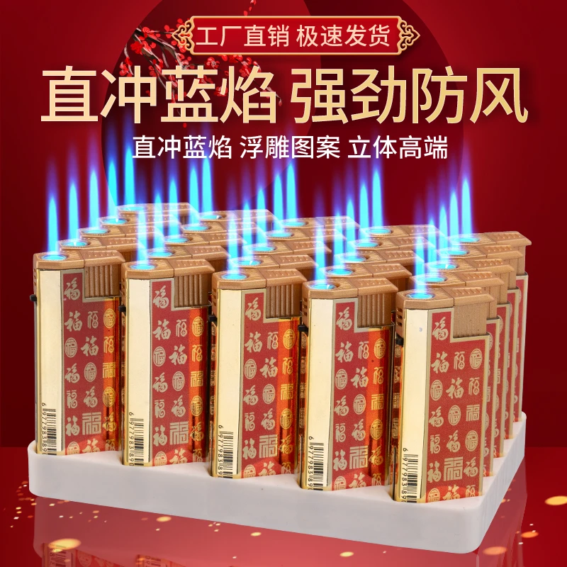 防爆金属蓝焰防风打火机可充气定制订做广告高档耐用包邮