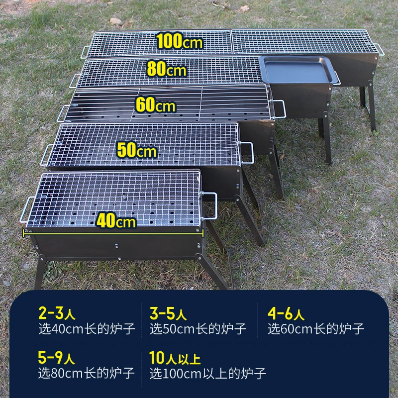 【小扬哥甄选】加厚烧烤炉烧烤架商用摆摊大号户外大型夜宵专用套餐