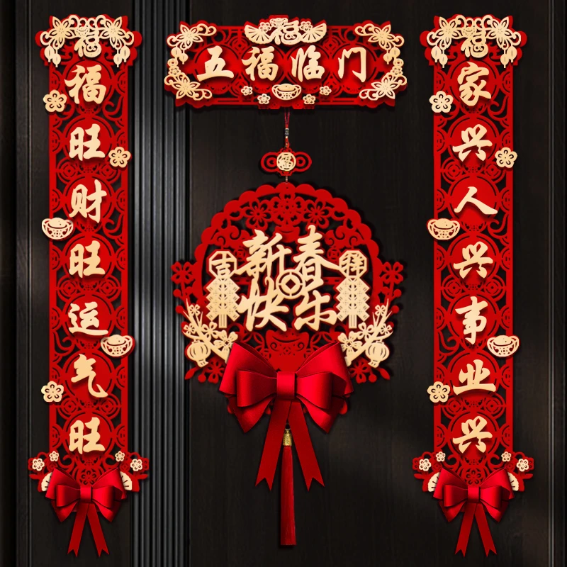 【小扬哥甄选】 2023新款龙年对联磁吸新年创意家用门对春节大门装