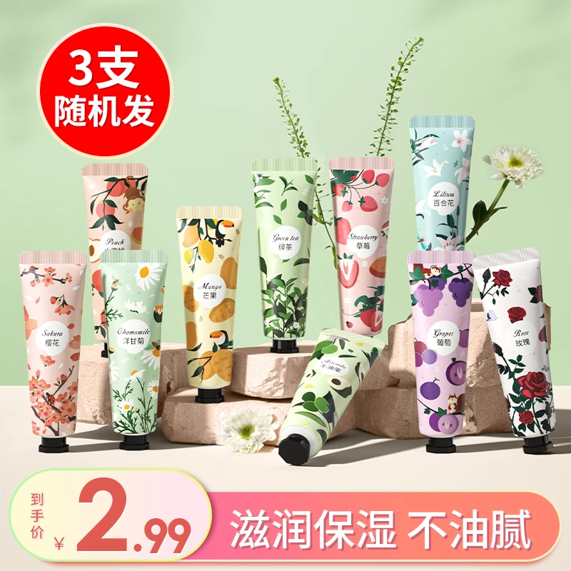 【拍1发3】花果香氛护手霜补水保湿小巧便携花香清爽学生通用