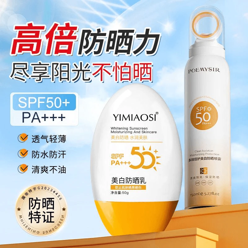 【拍一法二】美白防晒喷雾脖子全身体隔离防紫外线多防水防汗防晒霜