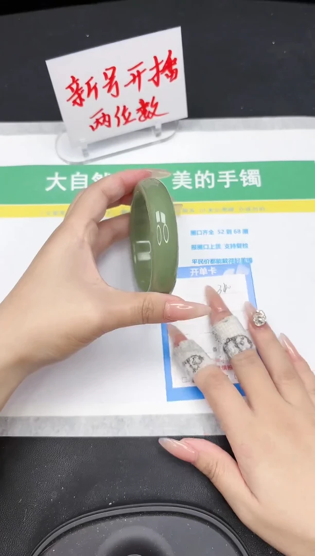 【闪购商品】石英质玉手镯未镶嵌340-59.7