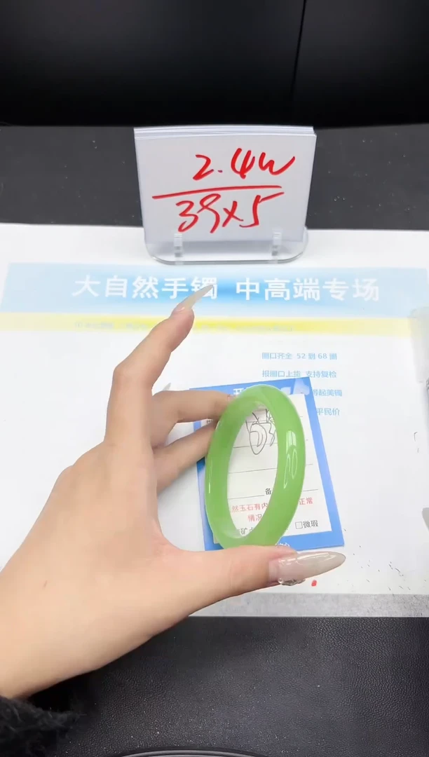 【闪购商品】石英质玉手镯未镶嵌257-60.1