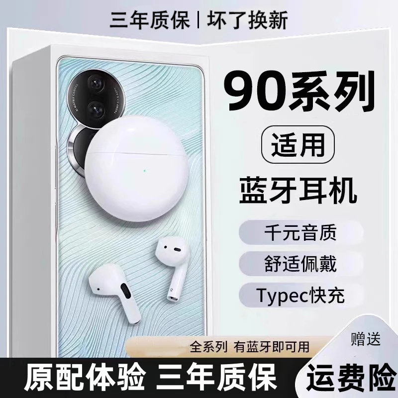 原装正品适用华为荣耀90蓝牙耳机90pro手机出极真无线专用新款GT