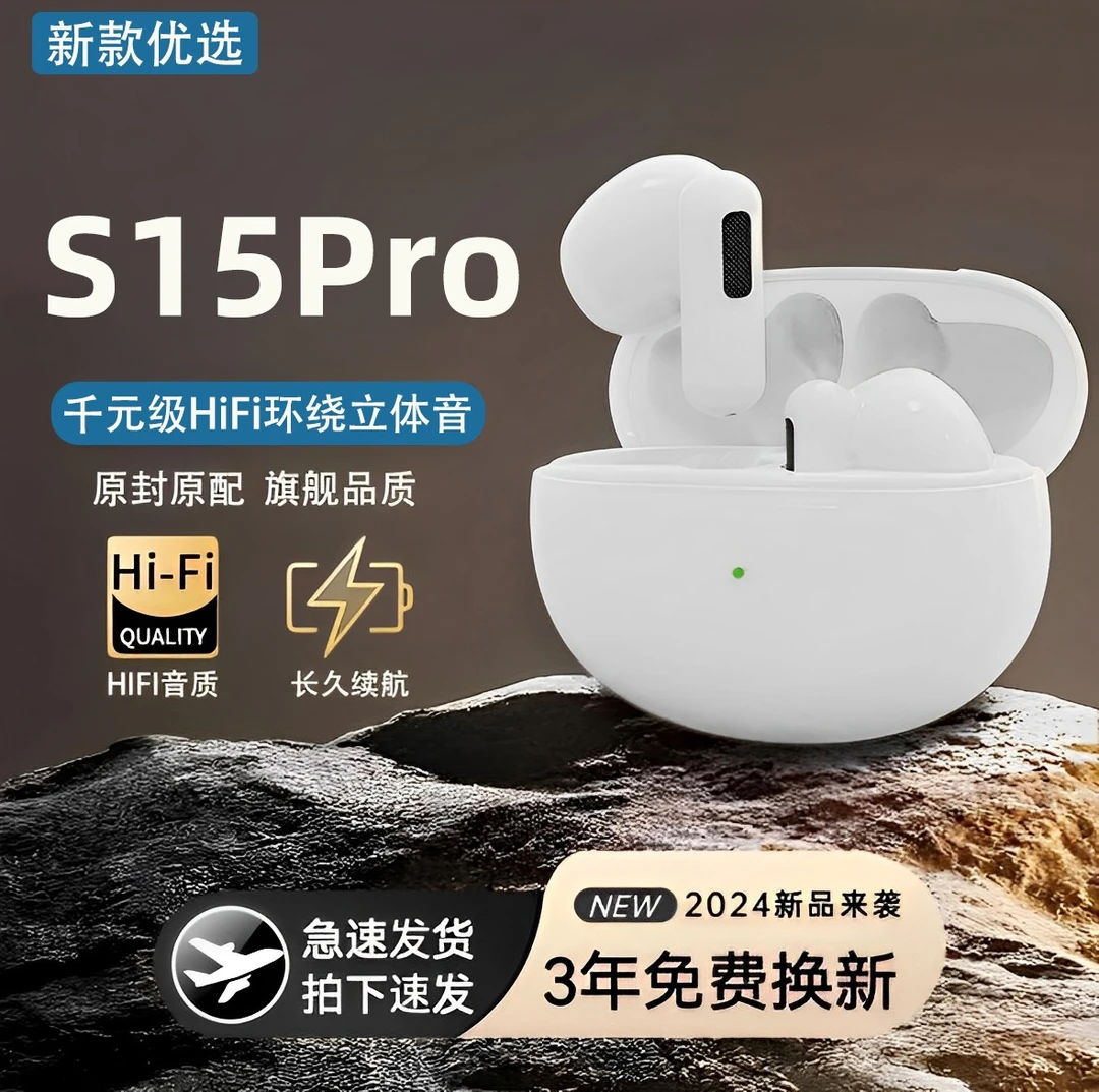 觉口适用vivoS15Pro蓝牙耳机无线原装正品手机官方新款长续航专用