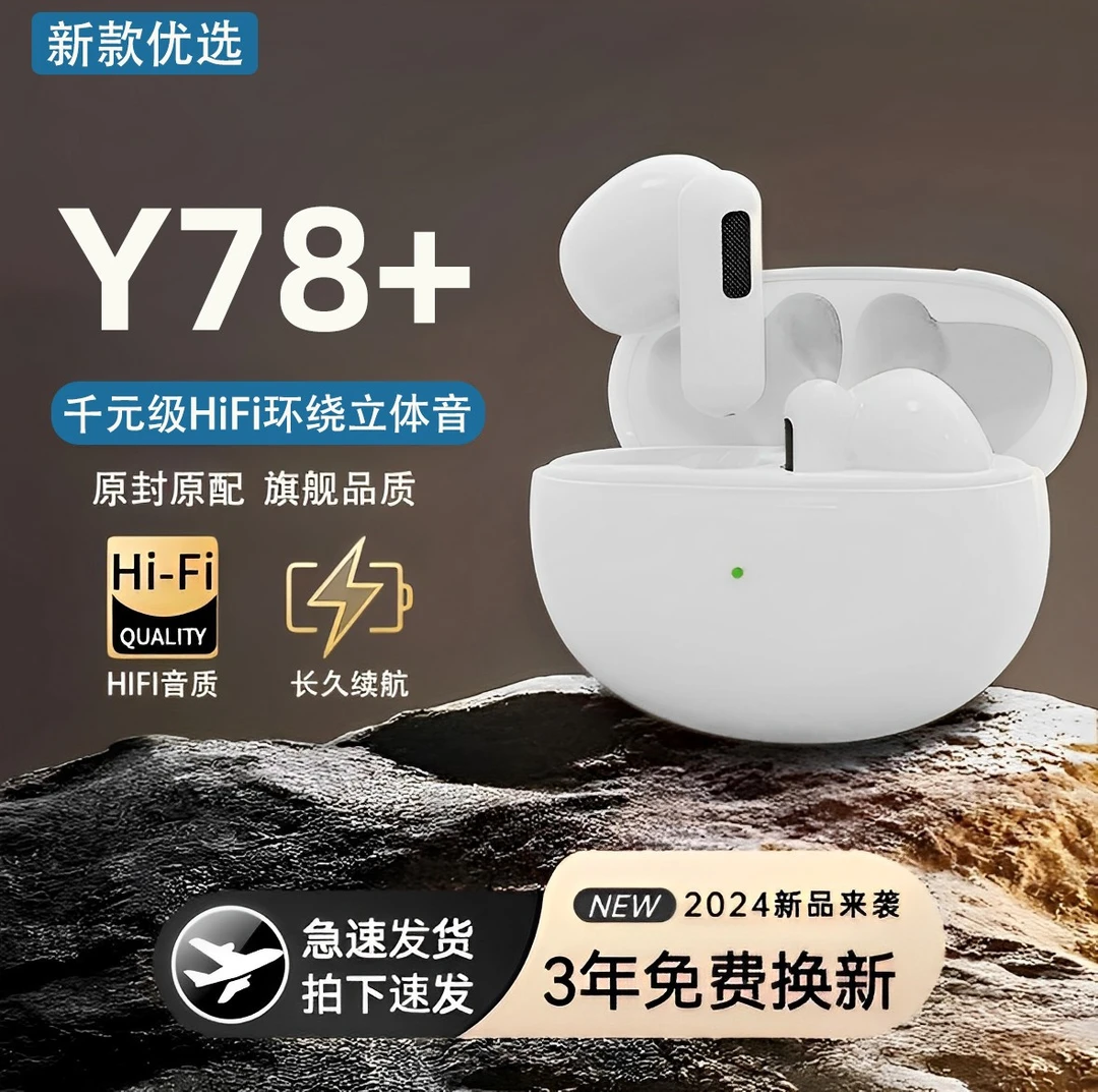 觉口适用vivoY78+蓝牙耳机无线原装正品手机官方新款超长续航专用