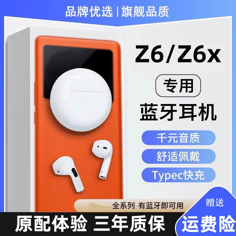原装正品适用IQOOZ6/IQOOZ6X蓝牙耳机真无线手机官方专用新款耳机