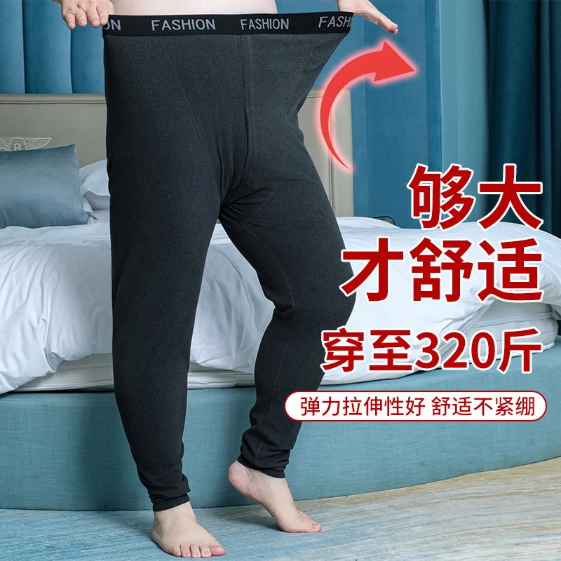 加肥加大高腰磨毛秋裤男士保暖裤宽松衬裤打底加大码绒线裤300斤