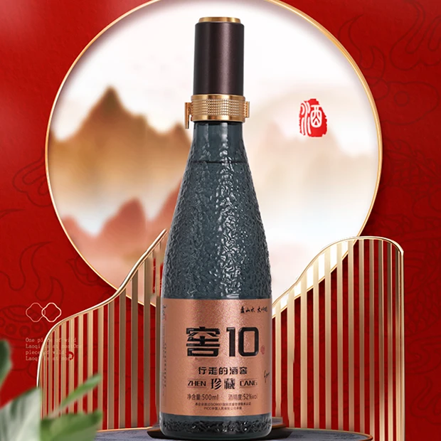 XINGZOUDEJIUJIAO/行走的酒窖私人订制【酒水节】窖10浓香52度500ml