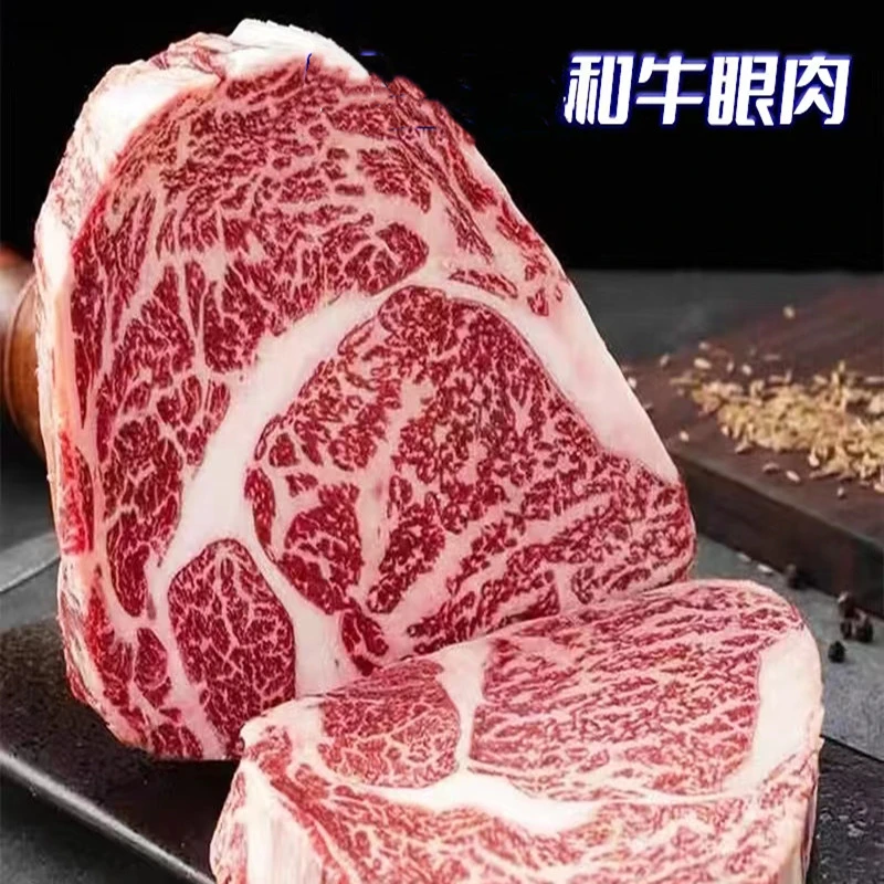 澳洲谷饲原切M12眼肉芯牛排新鲜鲜美冷冻放心食用产品肉眼牛扒