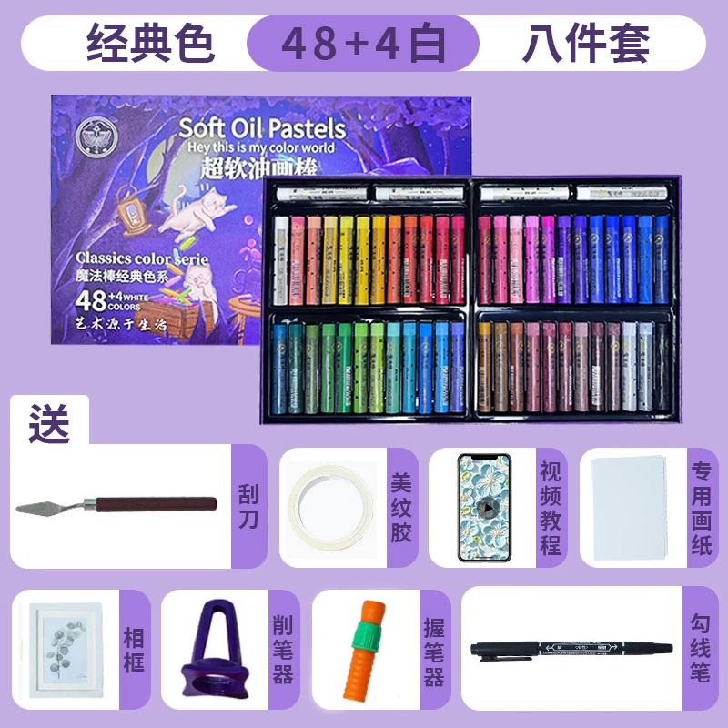 超软油画棒专业级美术绘画风景画套装尼泊尔手工本diy材料全套纸
