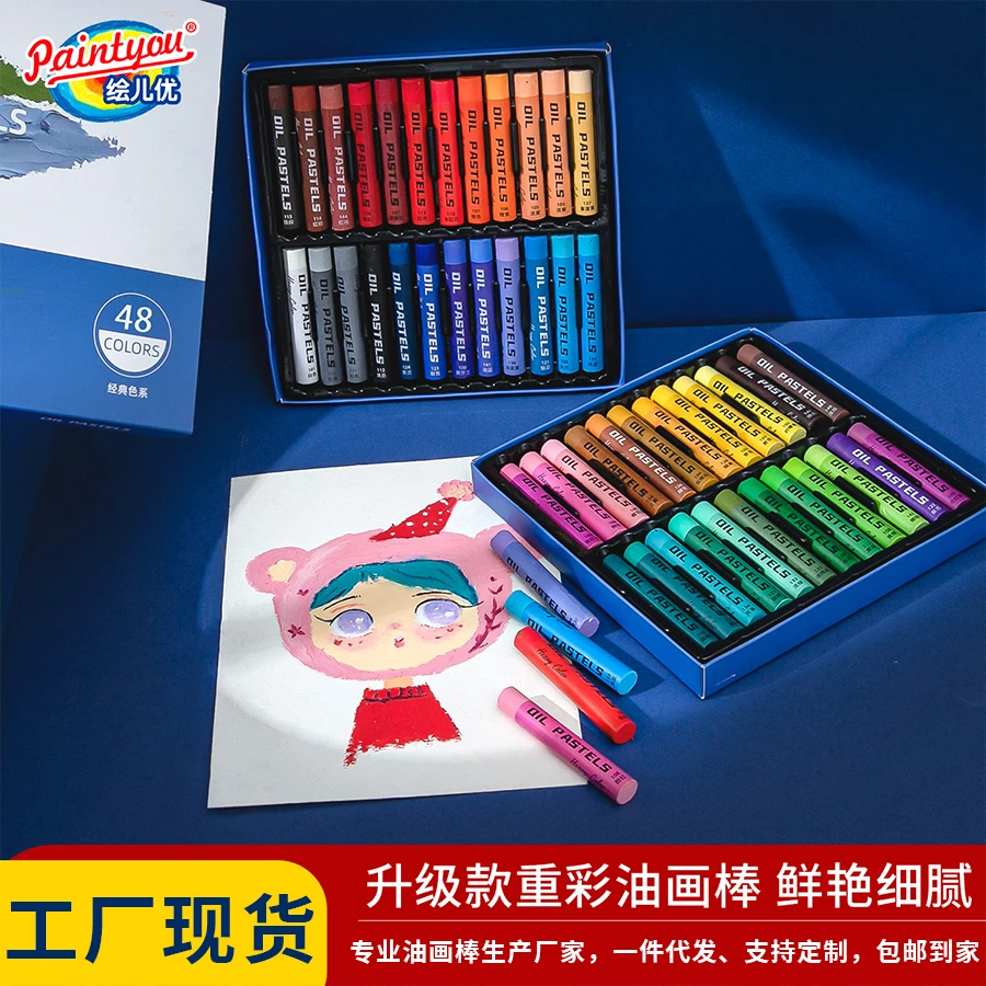 重彩油画棒软性油性重彩可水洗绘画专业级重彩棒立体儿童学生绘画