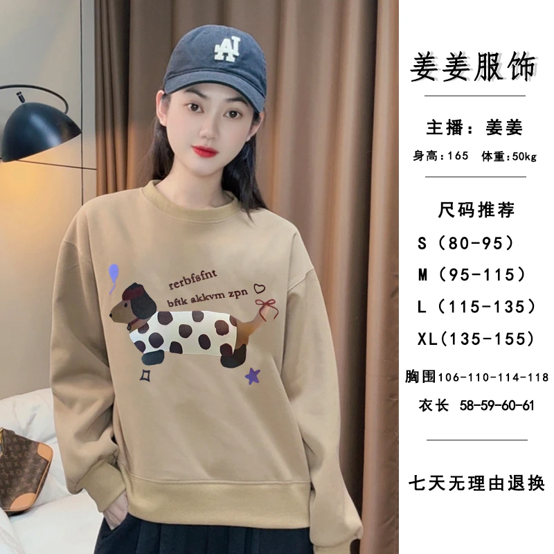 【姜姜推荐】2024秋冬季新款卫衣斑点狗印花加绒加厚宽松圆领卫衣