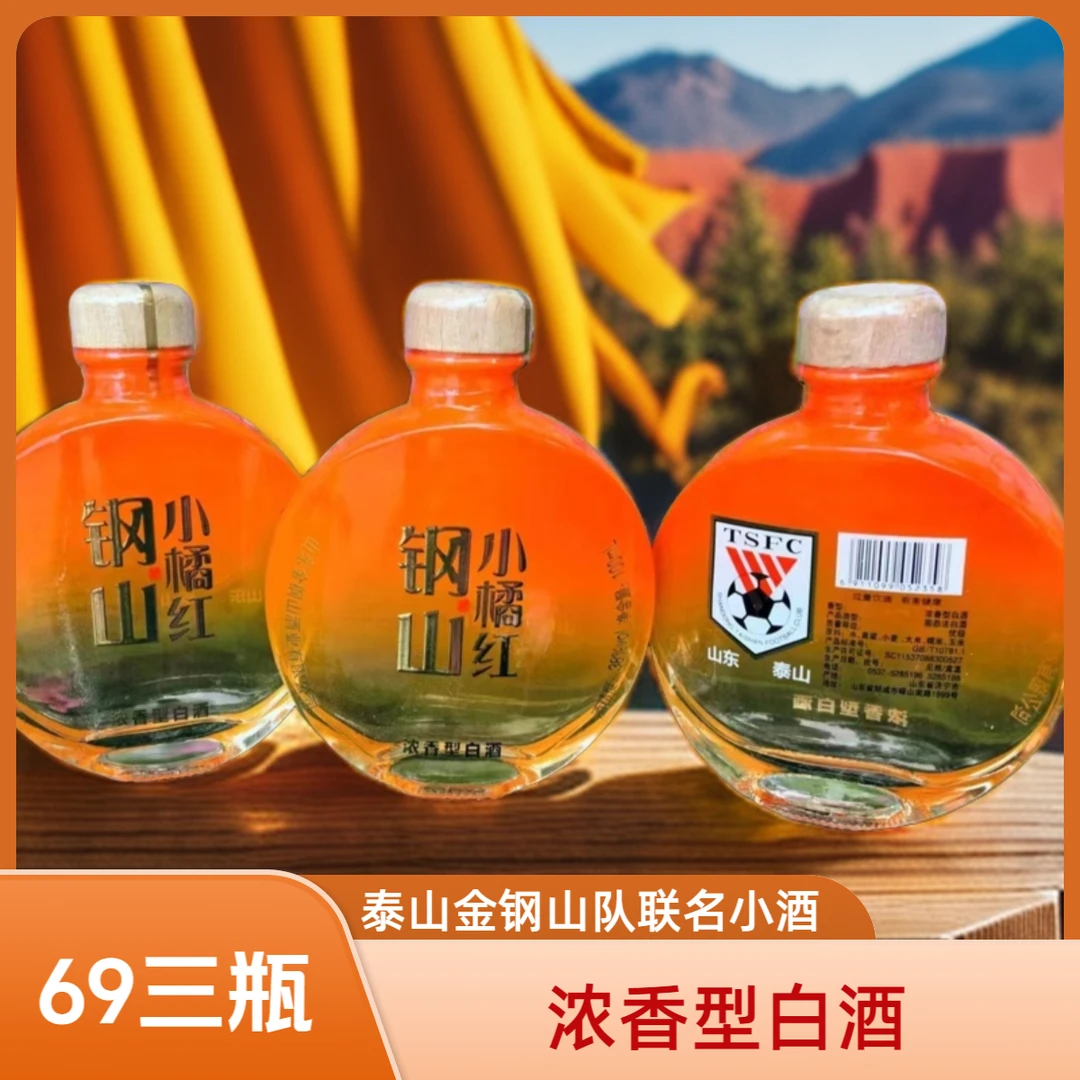 钢山泰山队联名款38%VOL钢山小橘红纯粮酿造白酒泰山队必胜!38度