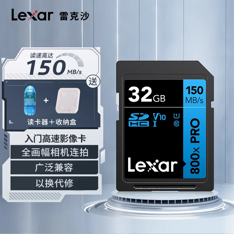 Lexar/雷克沙SD存储卡800X 150MB/s UHS-I V30 4K高清视频内存卡