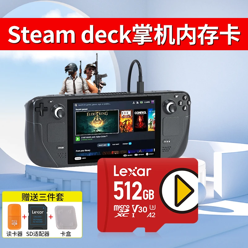 Lexar/雷克沙 TF卡 Steam deck掌机 160MB/s高速内存卡switch专用