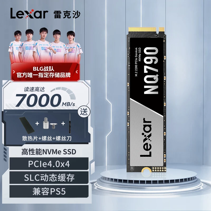 Lexar/雷克沙NQ790 2TB固态硬盘PCle4.0 7000MB/S NVME M.2