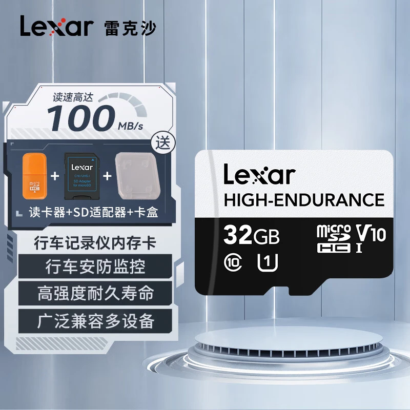 Lexar/雷克沙TF存储卡高耐用监控记录仪 100MB/s UHS-I V30内存卡