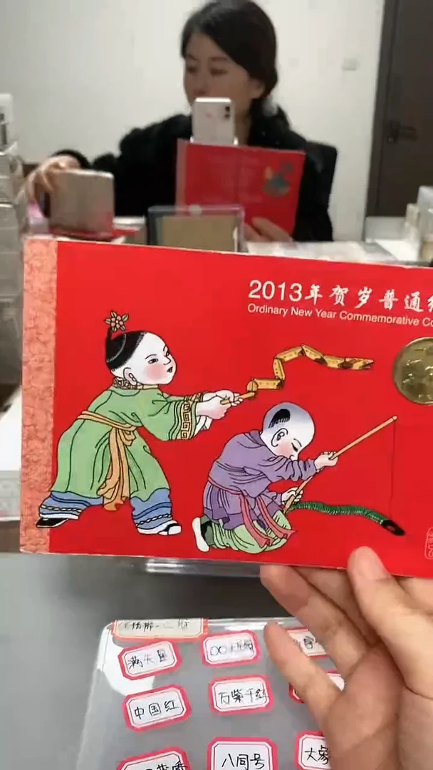 【闪购商品】其他普通金属指定链接蛇年卡册.1-DI-3001