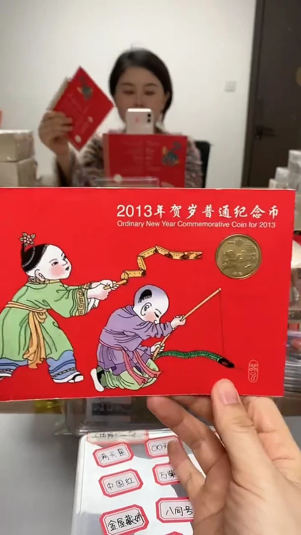 【闪购商品】其他普通金属指定链接蛇年册.1UQ-601