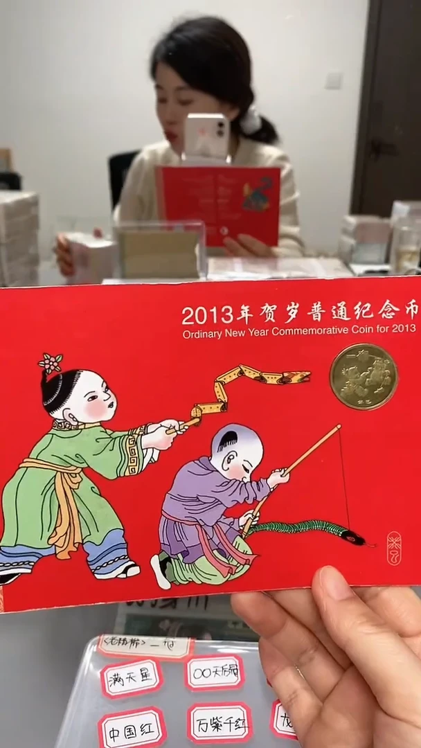 【闪购商品】其他普通金属指定链接蛇年册.5留-C2Z-88888