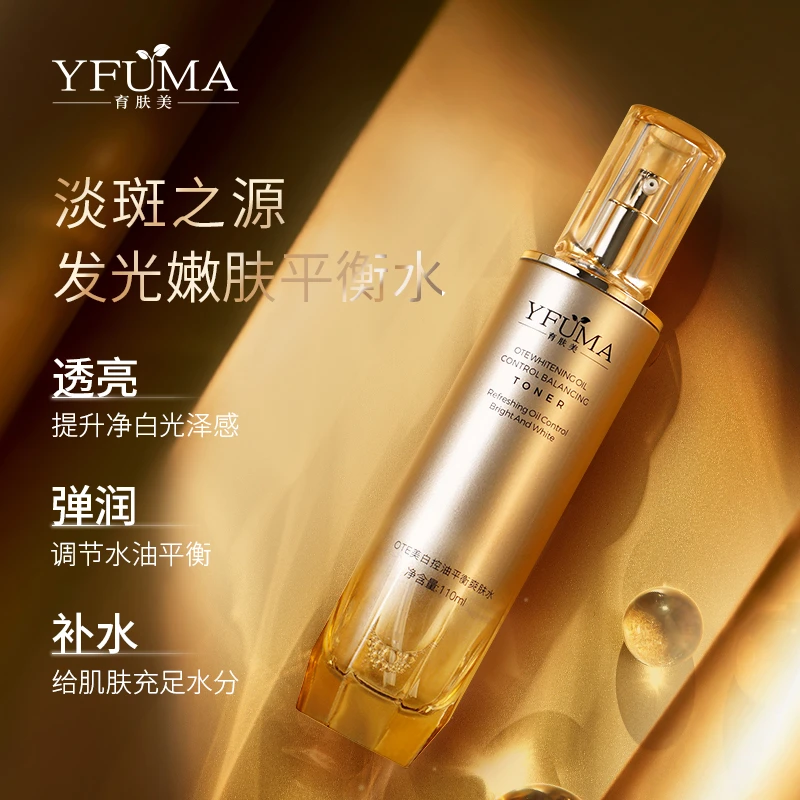 育肤美OTE美白控油平衡爽肤水