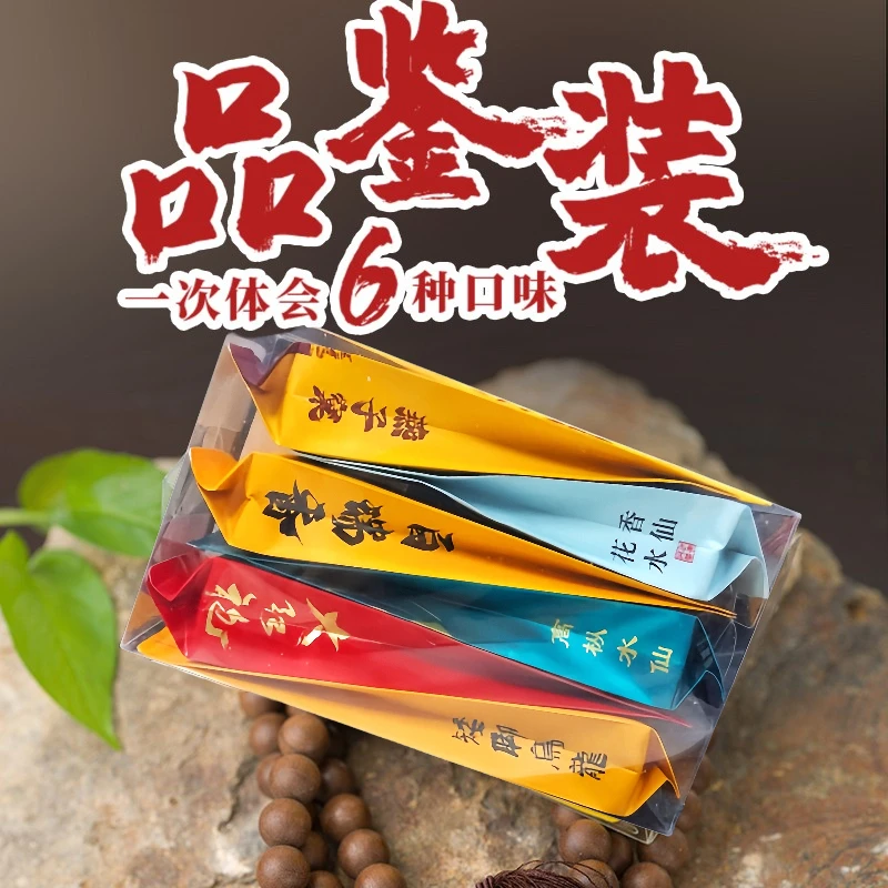 乌龙茶老枞水仙矮脚武夷岩茶大红袍肉桂茶2023新茶高品质试喝装茶