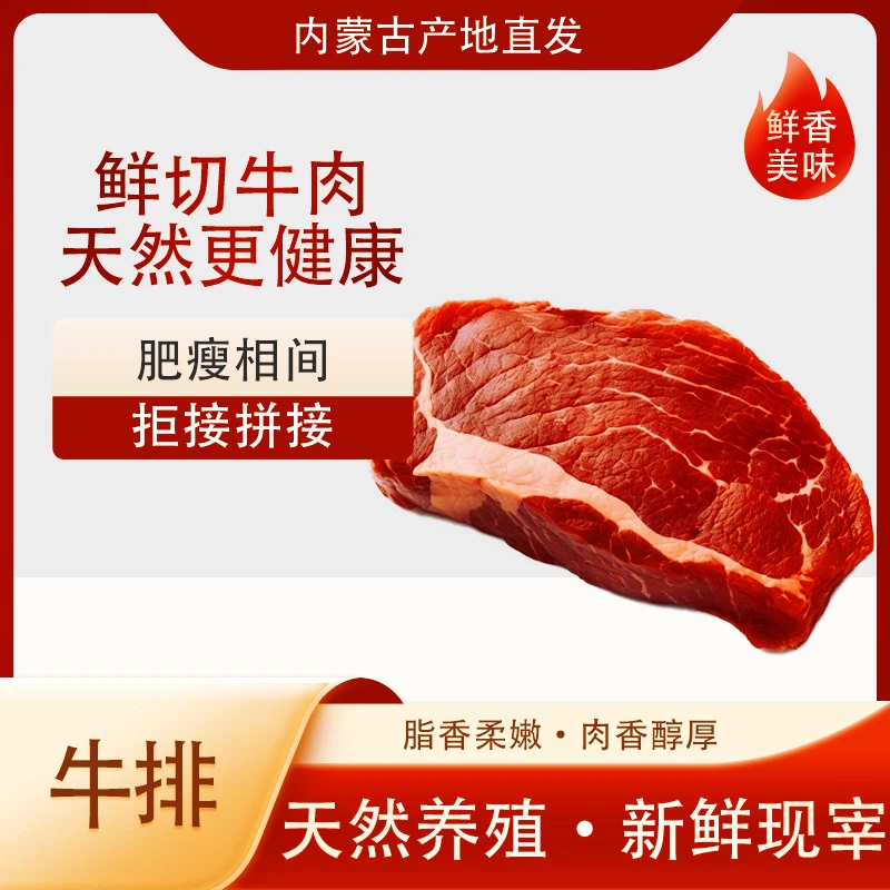 【牛排3斤】肉质鲜嫩多汁浓郁的肉香味煎、烤、炖
