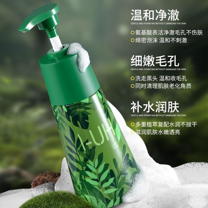 I-UH叶绿素氨基酸透润洁面乳深层清洁毛孔去黑头舒缓保湿洗面奶